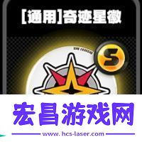 绝区零通用鸣徽有哪些