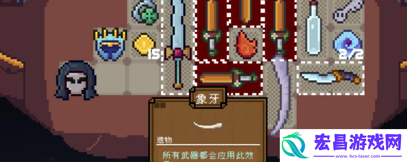 背包英雄诅咒砥石怎么用