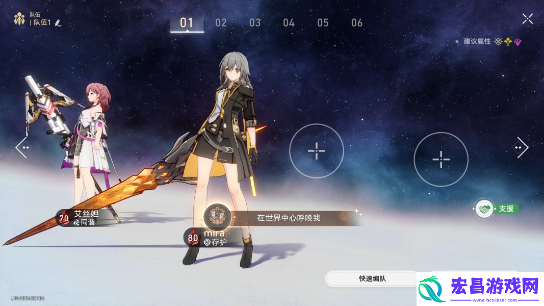 崩坏星穹铁道在世界中心呼唤我怎么做