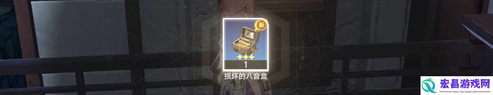 崩坏星穹铁道饰有铃铛的肮脏缎带有什么用