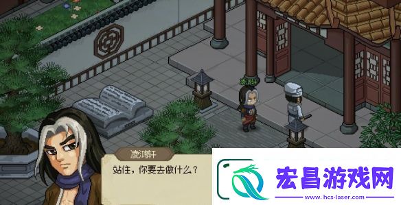 大侠立志传凌梦蝶位置详细介绍