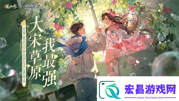 逆水寒联动喜羊羊与灰太狼皮肤上线时间与价格一览