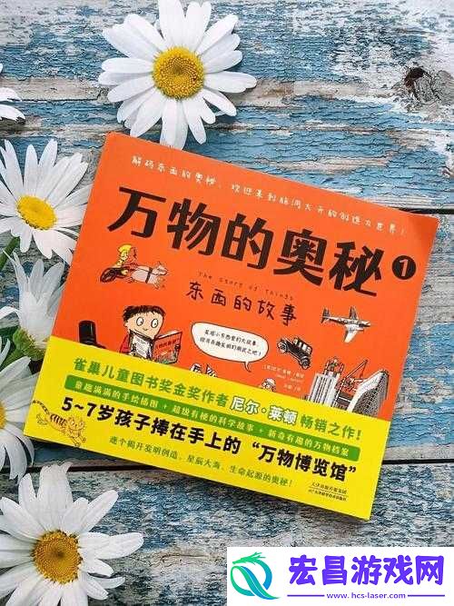 伊甸园的奇妙之旅
