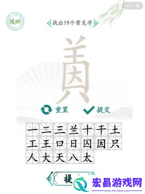 汉字找茬王挑战攻略