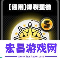 绝区零通用鸣徽有哪些