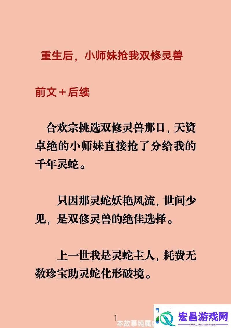 探秘合欢宗双修日常