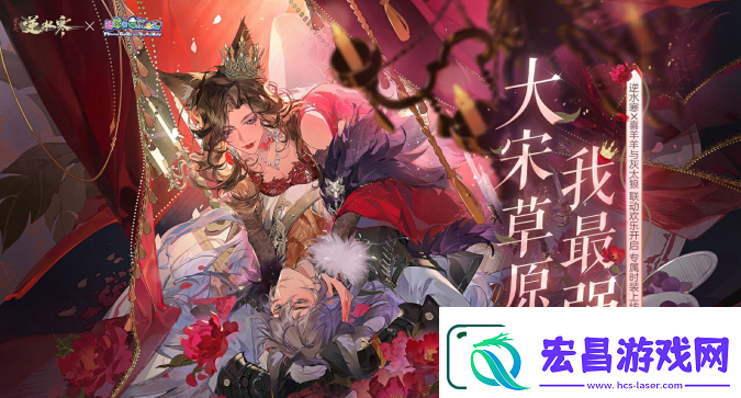 逆水寒手游喜羊羊与灰太狼联动时装介绍分享