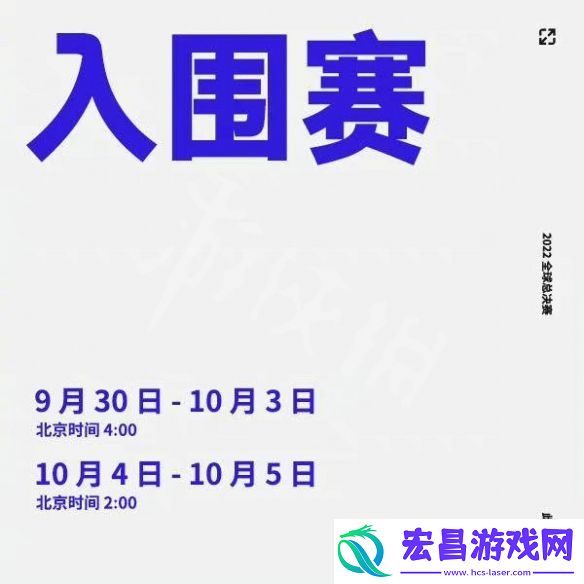 英雄联盟s12赛程表