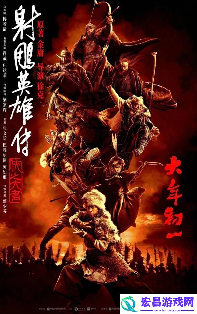 射雕英雄传为何68年后依然充满生机