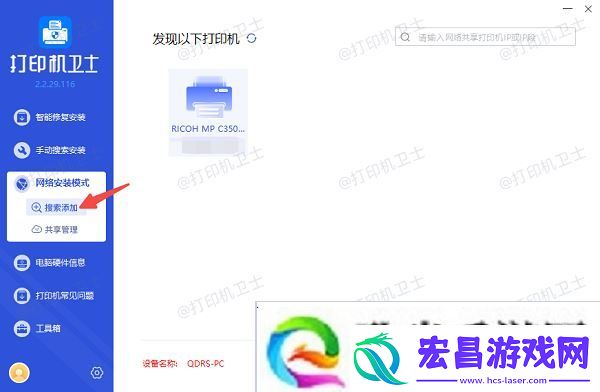 局域网内搜索不到打印机怎么办