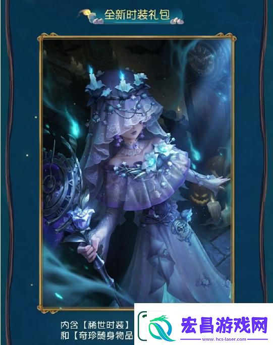 第五人格万灵的巡游主题活动详情一览