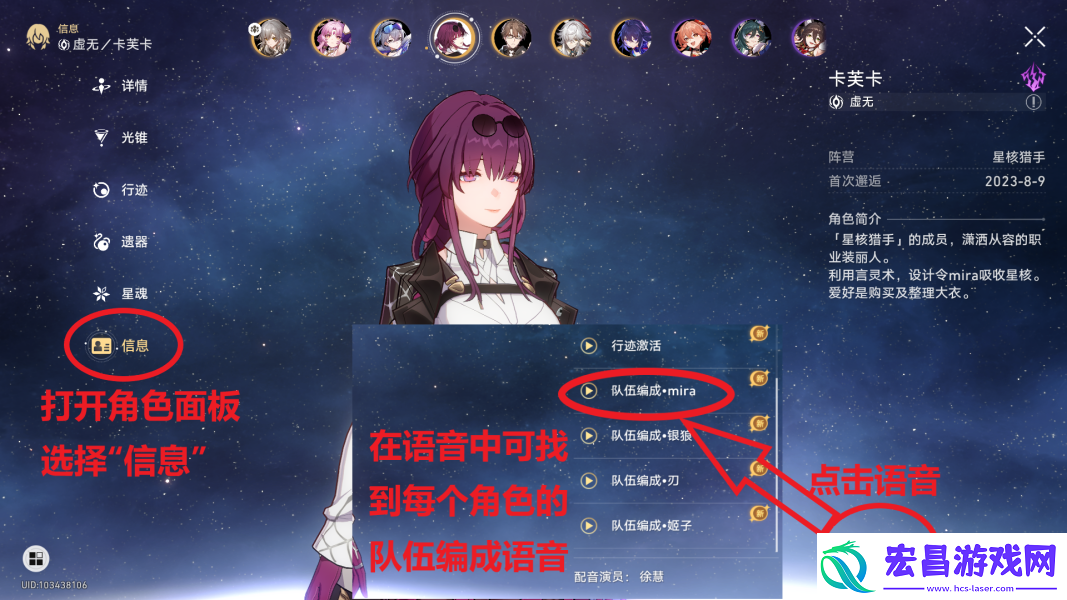 崩坏星穹铁道在世界中心呼唤我怎么做