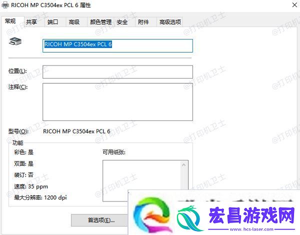 局域网内搜索不到打印机怎么办