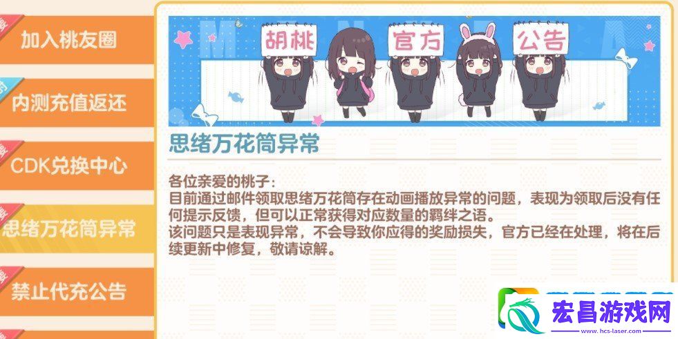 胡桃日记思绪万花筒有什么用