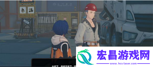 绝区零智能改造任务怎么做