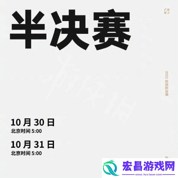 英雄联盟s12赛程表