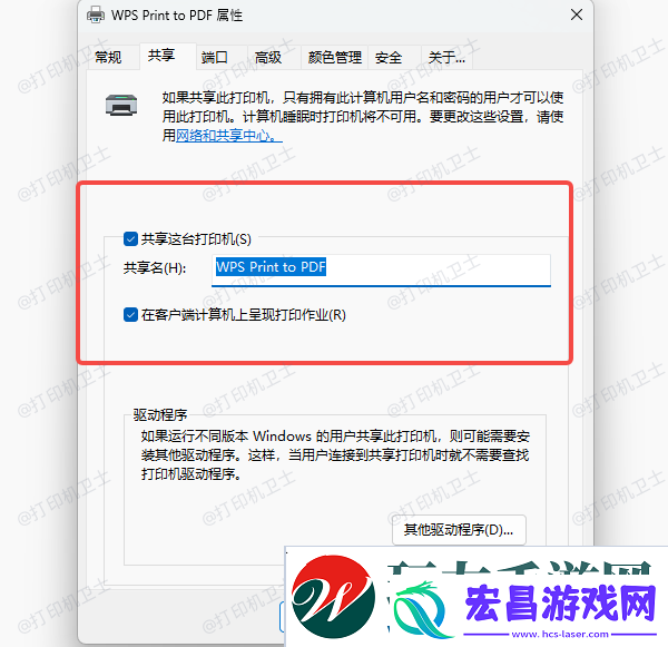 局域网怎么共享打印机