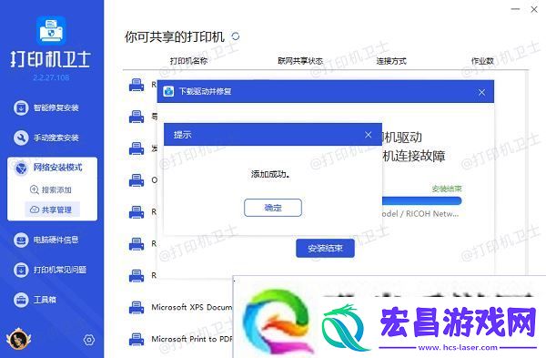 局域网内搜索不到打印机怎么办