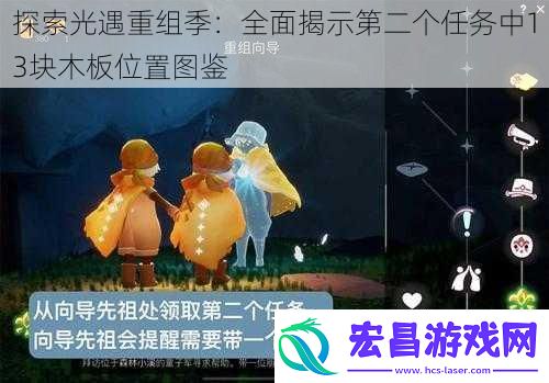 探索光遇重组季