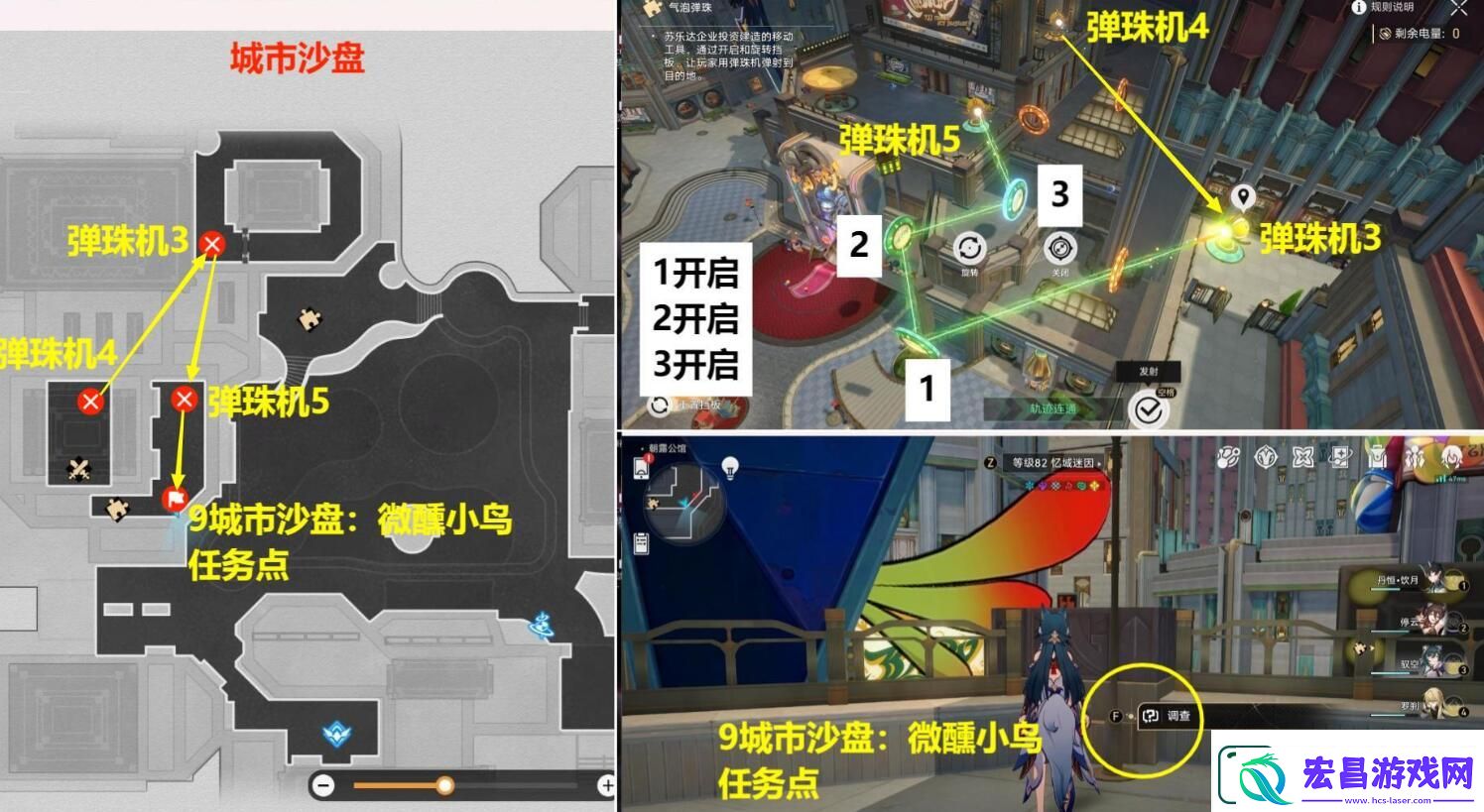 崩坏星穹铁道大梦中的小人物贴纸收集攻略分享
