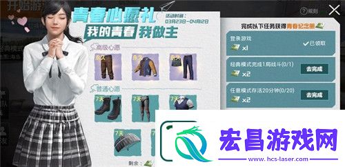 和平精英青涩时光头像框获取攻略