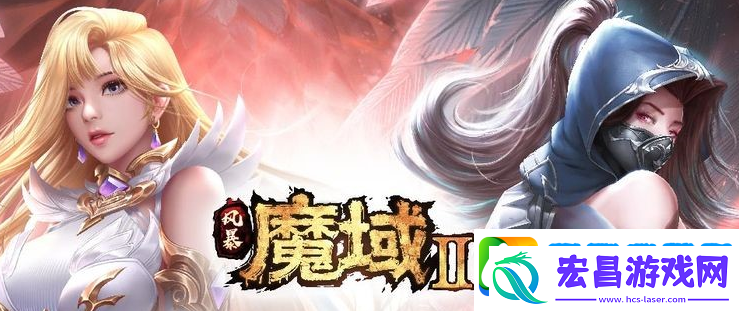 魔域手游2核心玩法秘诀