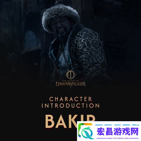 黎明行者之血两位吸血鬼介绍
