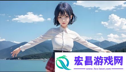 如何自信展现凹凸多毛身材