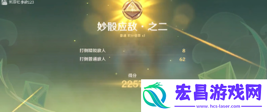 原神妙骰战法第二天怎么打