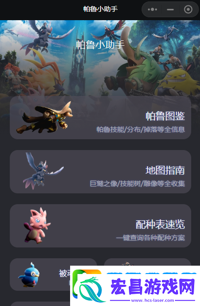 幻兽帕鲁地图工具怎么看