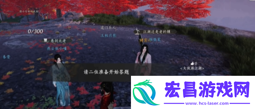 燕云十六声侠缘值怎么提升