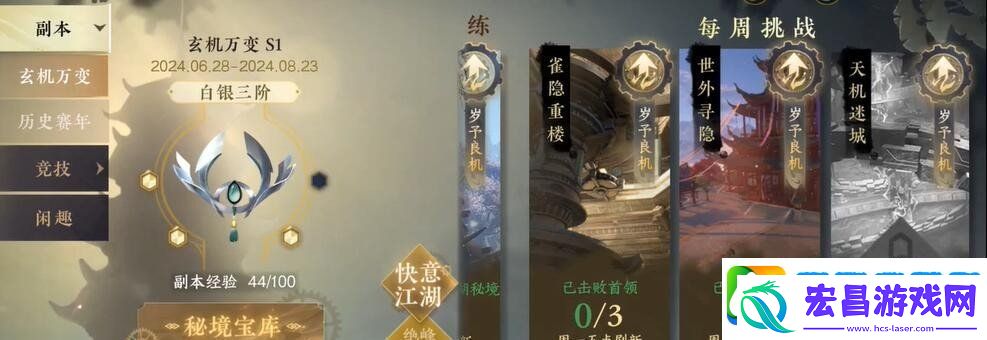逆水寒手游魔鬼的步伐成就怎么达成