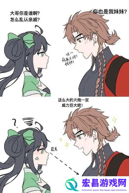 代号鸢主线8