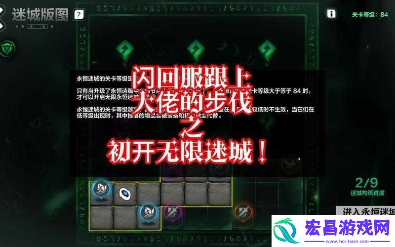 火炬之光无限时空暗黑挑战攻略