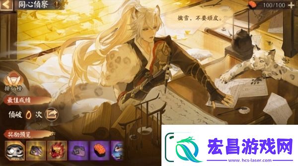 阴阳师同心侦察活动玩法介绍