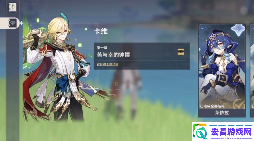 原神卡维邀约隐藏成就怎么做