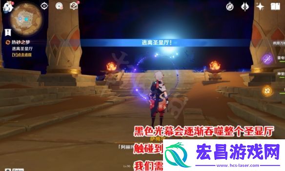 原神逃离圣显厅路线怎么走