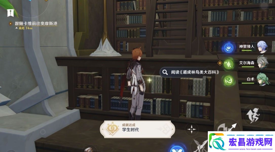 原神卡维邀约隐藏成就怎么做