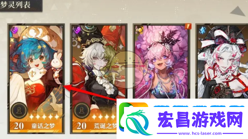 无尽梦回怎么卸下梦灵一键穿戴的灵装