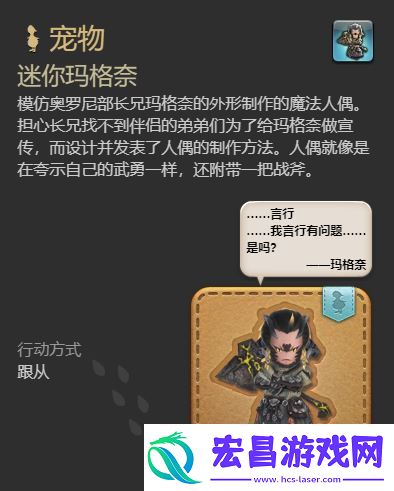 最终幻想14