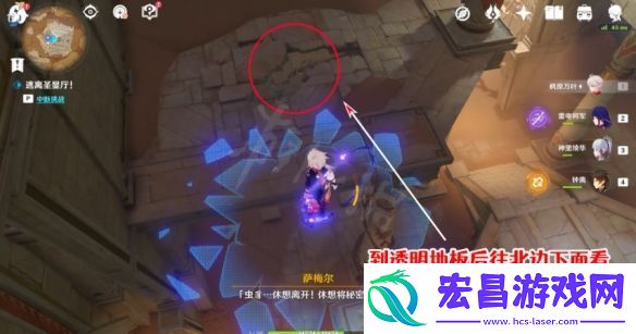原神逃离圣显厅路线怎么走