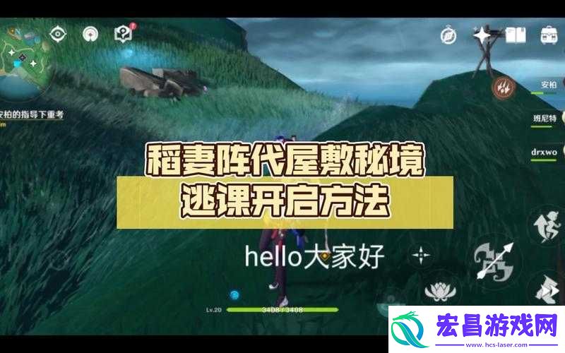原神阵代屋敷解锁全攻略