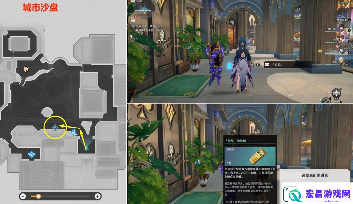 崩坏星穹铁道大梦中的小人物贴纸收集攻略分享