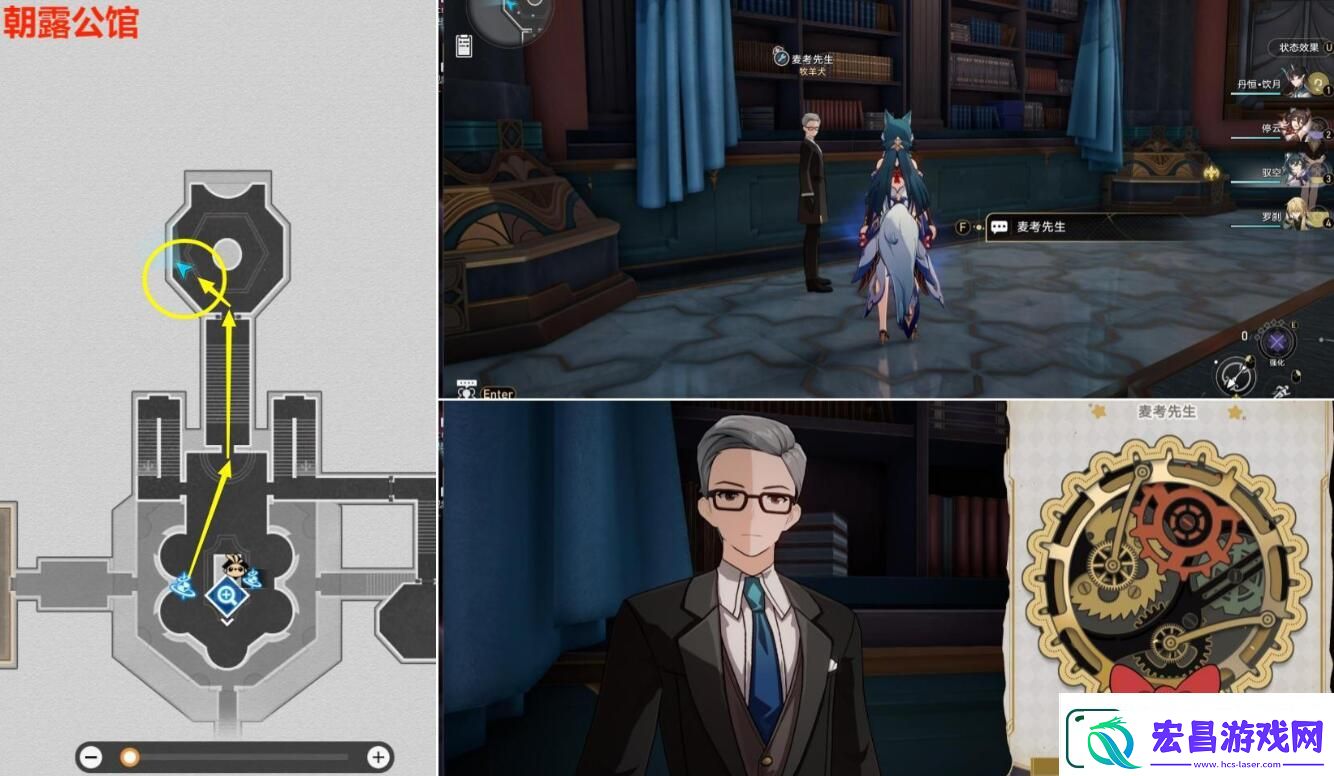 崩坏星穹铁道大梦中的小人物贴纸收集攻略分享