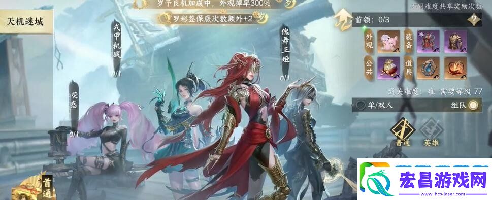 逆水寒手游魔鬼的步伐成就怎么达成