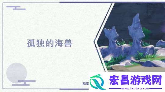 【原神】V5.21攻略