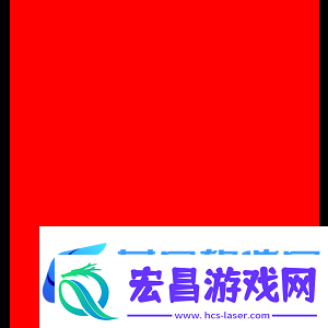 变与不变的较量