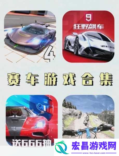 疾风狂驰赛道挑战