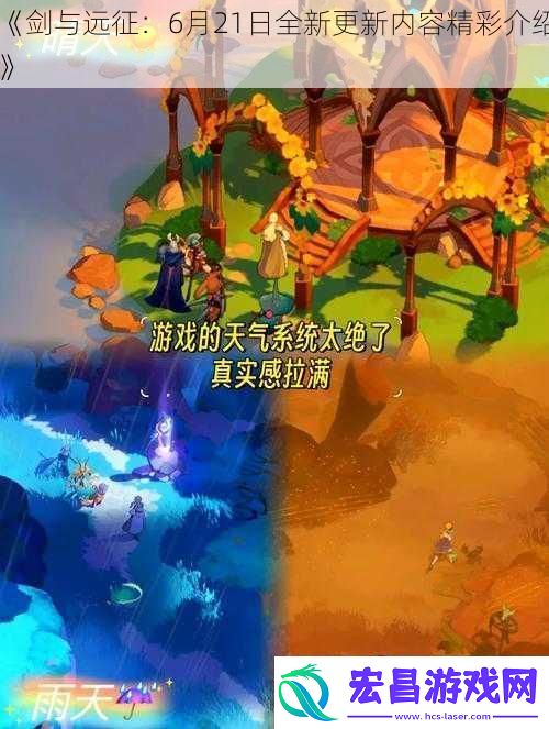 剑与远征