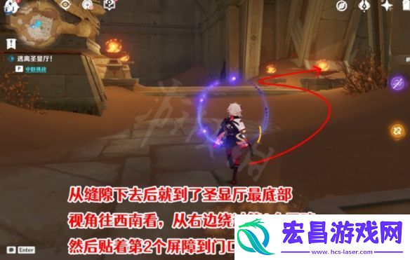 原神逃离圣显厅路线怎么走
